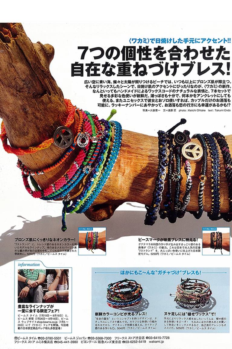 Wakami 国内限定モデル Earth Bracelet 7 Strand アースブレスレット 7ストランド ナイト Vs嵐にて櫻井翔さん着用 Gossip Wakami 国内限定モデル Earth Bracelet 7 Strand アースブレスレット 7ストランド ナイト Vs嵐にて櫻井翔さん着用 Gossip