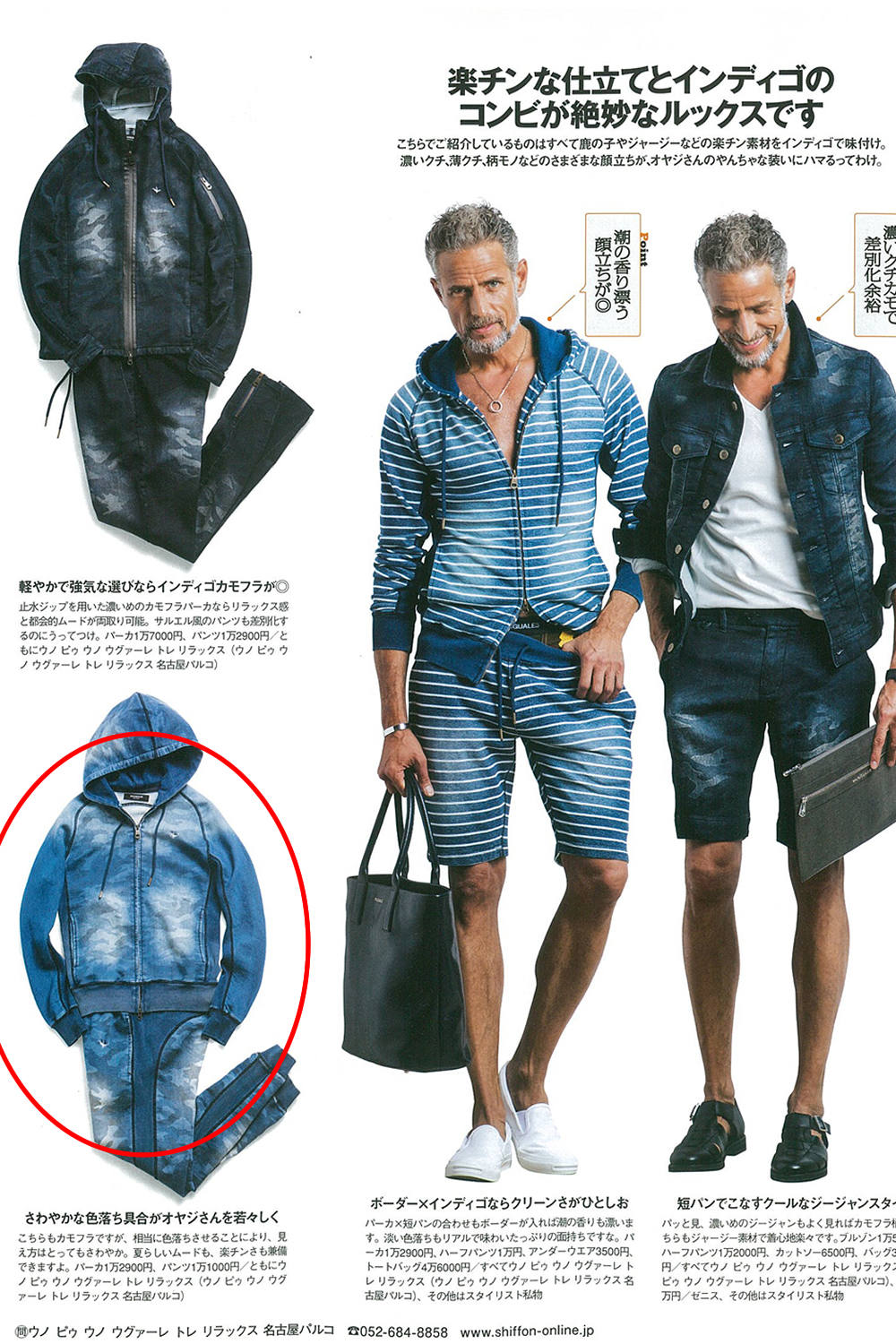 1piu1uguale3 Relax Relax Jog Denim Camo Parka ジョグデニム ジップアップパーカー インディゴカモ Leon9月号p141掲載商品 Gossip